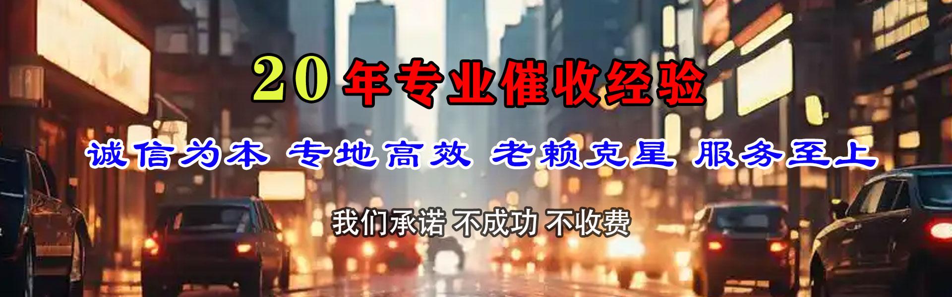 高淳收账公司