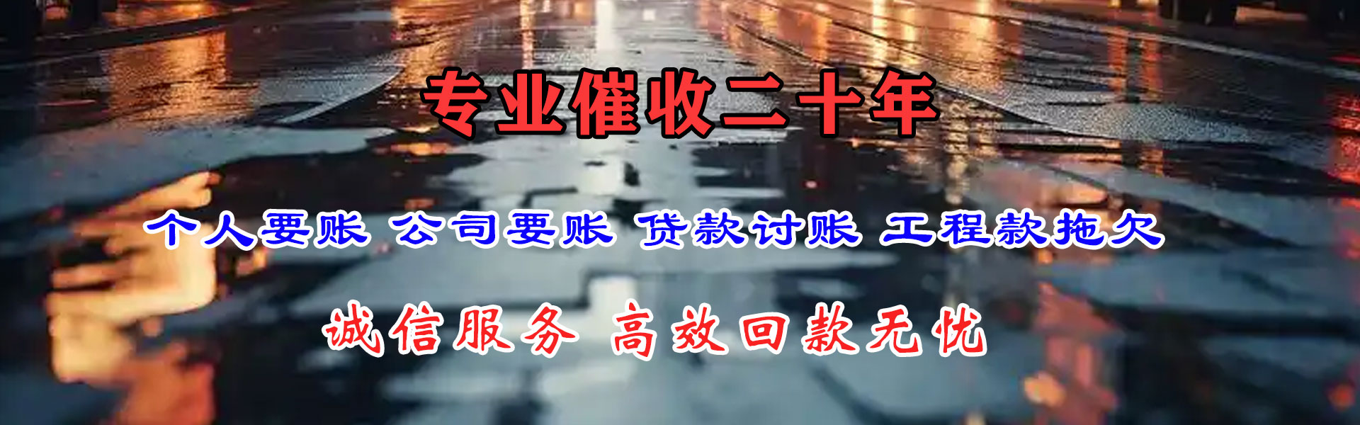 高淳催收公司